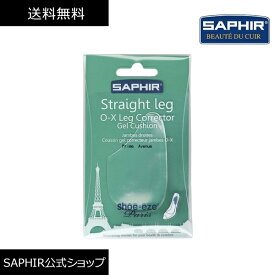 サフィール ストレートレッグ O／X脚両用 SAPHIR O脚 X脚 対策 サイズ調整 衝撃 吸収 靴擦れ 防止 靴ずれ 軽減 フィット ジェル ヒール