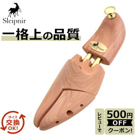 【ロングノーズに最適】 スレイプニル ヨーロピアン モデル 【サイズ交換可能】 シューツリー 木製 シューキーパー 革靴 靴 Sleipnir シダー レッドシダー 芳香 除湿 吸湿 型崩れ防止 乾燥 消臭 サントーニ マグナーニ ロングノーズの革靴に