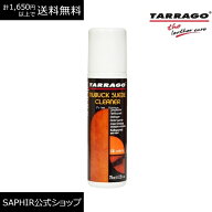 タラゴ ヌバック＆スエードクリーナー tarrago スエード革 起毛革 ヌバック 汚れ落し 75ml