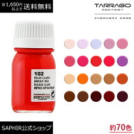 タラゴ スニーカー ペイント 25ml スタンダードカラー 着色 スニーカー カスタム スニーカーカスタム リ…