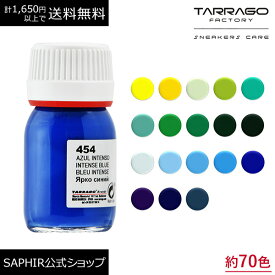 タラゴ スニーカー ペイント 25ml スタンダードカラー 着色 カスタム DIY レザー 塗料 絵具 補色 (色グループ3-2)