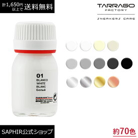 タラゴ スニーカー ペイント 25ml スタンダードカラー 着色 カスタム DIY レザー 塗料 絵具 補色 (色グループ3-3)