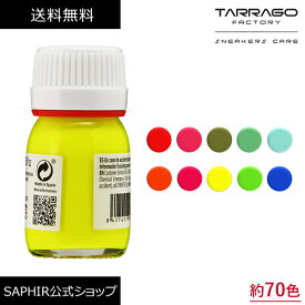 タラゴ スニーカー ペイント 25ml 蛍光 & コレクターカラー 着色 オリジナル カラー カスタム DIY レザー 塗料 絵具 補色 ビビッドカラー ニュアンスカラー