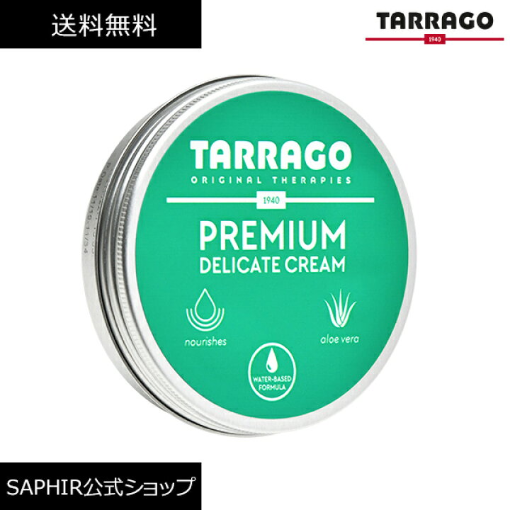 楽天市場 タラゴ プレミアムデリケートクリーム 送料無料 革 レザー 手入れ パンプス ソファー ソファ バッグ 鞄 財布 ベルト 保革 保湿 栄養 潤い 柔軟効果 ツヤだし 靴磨き 無色 ソフトレザー 60ml Saphir公式 靴磨きの Prime Avenue