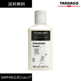 タラゴ スニーカー ペイント コーティング 薄め剤 125ml オリジナル カラー カスタム DIY 塗料 絵具 補色