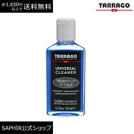 タラゴ ユニバーサル クリーナー tarrago スムース革 スエード テキスタイル 革 クリーニング 財布 バッ…