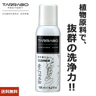 タラゴ スニーカークリーナー 素材をいためない 靴用洗剤 汚れ落とし 125ml 革 皮 かわ レザー 合皮 キャ…