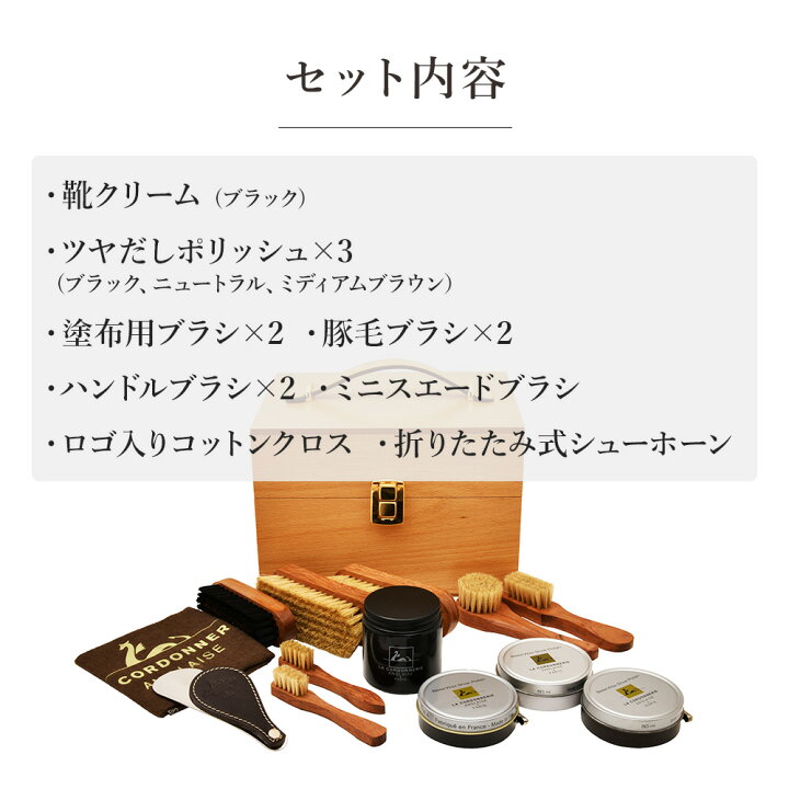 楽天市場】コルドヌリ アングレーズ グルームボックス 靴磨きセット LA 