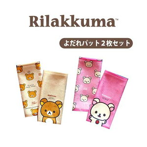 bN} Rilakkuma RbN} bN}ObY LN^[ 悾pbg 悾Jo[  LbY qǂ Ԃ xr[ j̎q ̎q o[Vu ʃvg 2Zbg z 