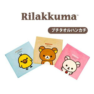 bN} v`nJ` rilakkuma RbN} LCCg bN}ObY LN^[ nJ` ^InJ` ~jnJ` ^I z^I ܂Ƃߔ ʐ@ LbY q