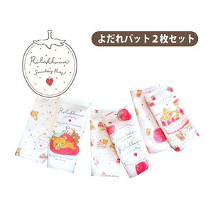 bN} Rilakkuma RbN} bN}ObY LN^[ 悾pbg 悾Jo[  LbY qǂ Ԃ xr[ j̎q ̎q o[Vu ʃvg 2Zbg z 