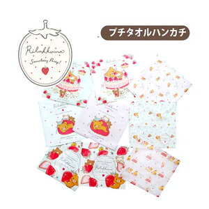 bN} v`nJ` rilakkuma RbN} LCCg bN}ObY LN^[ nJ` ^InJ` ~jnJ` ^I z^I ܂Ƃߔ ʐ@ LbY q