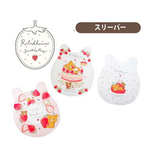 リラックマ ストロベリーパーティー スリーパー【両面プリント/日本製 今治】 国産 ギフト プレゼント 母の日 父の日