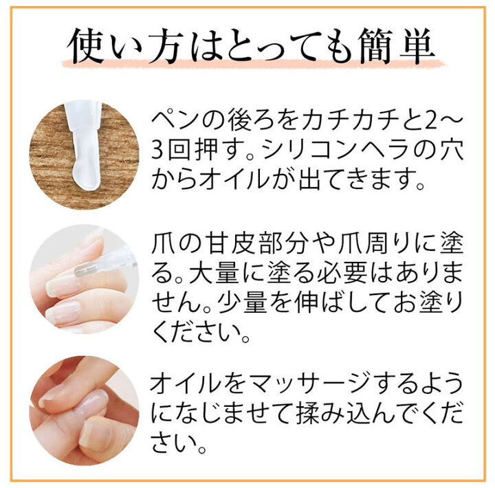 楽天市場 楽天2部門1位 ネイルオイル ペンタイプ キューティクルオイル ネイルケア専門店 ネイルケアペン 自爪 二枚爪 補修 甘皮 ささくれ 持ち運び お出かけ シリコンヘラ 漏れにくい 爪ケア 軽い 軽量 保湿 自爪 完全天然成分 2 8ml ノンシリコン 無香料 ネイルペン 楽天市場 楽天2部門1位 ネイルオイル ペンタイプ キューティクルオイル ネイルケア専門店 ネイルケアペン 自爪 二枚爪 補修 甘皮 ささくれ 持ち運び お出かけ シリコンヘラ 漏れにくい 爪ケア 軽い 軽量 保湿 自爪 完全天然成分 2 8ml ノンシリコン 無香料 ネイルペン