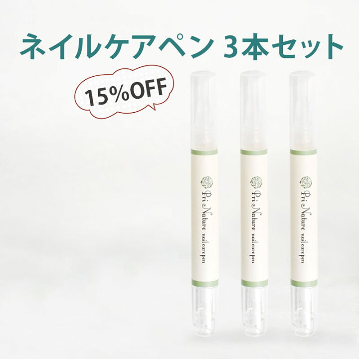 楽天市場 3本セット ネイルオイル ペンタイプ キューティクルオイル ネイルケア専門店開発 自爪 二枚爪 補修 甘皮 ささくれ ネイルケアペン 持ち運び 仕事用 シリコンヘラ 漏れにくい 爪ケア 軽い 保湿 完全天然成分 2 8ml ノンシリコン 無香料 ネイルケアペン