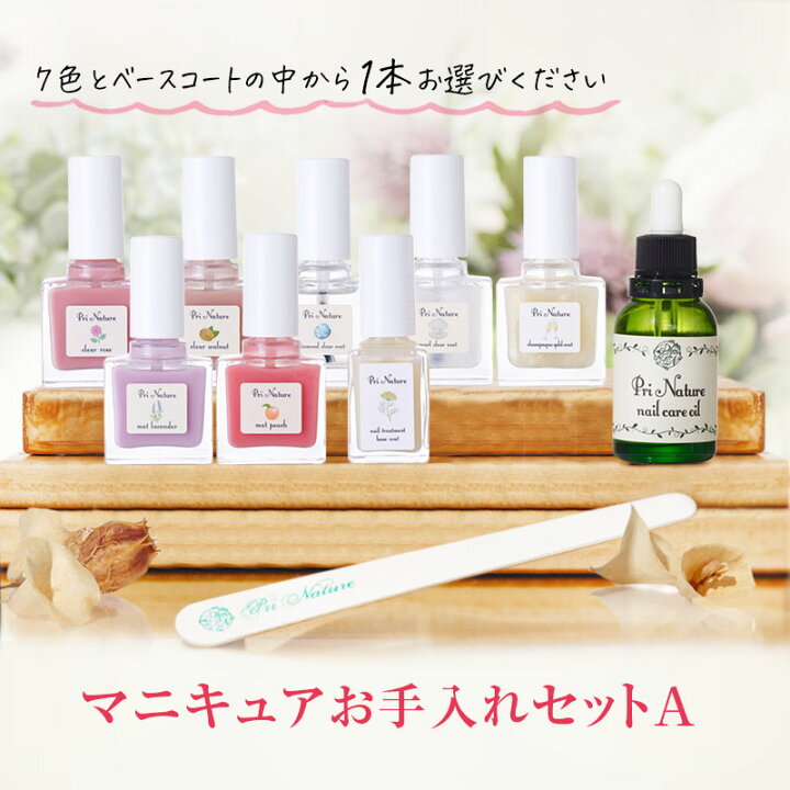 楽天市場】【人気爪ケアセット】爪のマニキュアお手入れセットA ネイル  