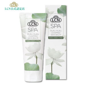 【LCN公式認定店】LCN スパ クラック バーム 75ml LCN公式認定店(全国4店舗のみ)角質ケア ムルムルバター エモリエント効果 グリコール酸配合 保湿 スパシリーズ ドイツ化粧品 ハンドスパ ハ