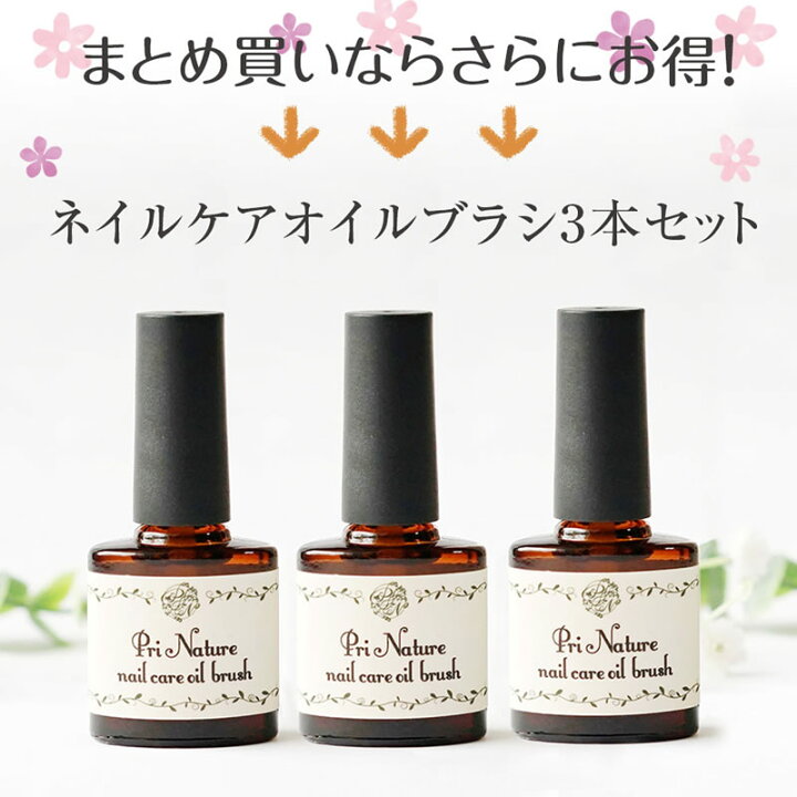 楽天市場 楽天1位受賞 ネイルオイル ハケタイプ ネイルケア専門店 キューティクルオイル 爪 天然成分100 石油系0 7ml 無香料 無着色 植物性 塗りやすい ネイルケアオイル 持ち運び マニキュア刷毛 ノンシリコン 保湿 自爪 二枚爪 ささくれ サロン専売品