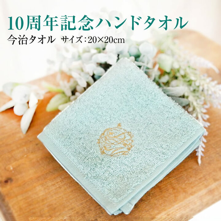 楽天市場】ハンドタオル 今治タオル 20×20サイズ ミニハンカチ タオル 