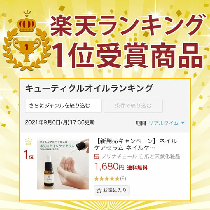 楽天市場 ネイルケアセラム 爪清潔液 美容液 清浄液 ネイルケア専門店開発 18ml ネイルセラム ティーツリー ケラチン ペパーミントオイル ローズマリー アロエベラエキス ユズ ハイポニキウム ジェルネイルケア アンティセプト フェアウェル プリナチュール プリ 楽天市場 ネイルケアセラム 爪清潔液 美容液 清浄液 ネイルケア専門店開発 18ml ネイルセラム ティーツリー ケラチン ペパーミントオイル ローズマリー アロエベラエキス ユズ ハイポニキウム ジェルネイルケア アンティセプト フェアウェル プリナチュール プリ
