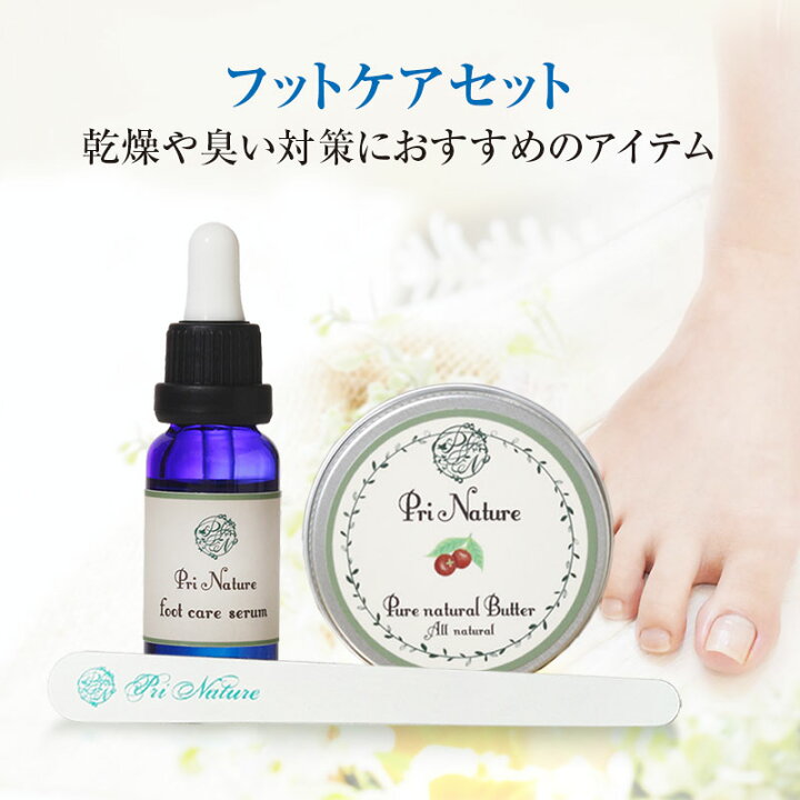 楽天市場】【自爪ネイルケア専門サロン】フットケアセット フットケア 