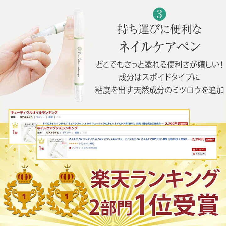 楽天市場 超お得セット 2本目が選べるネイルオイル2種セット ネイルケア専門サロン開発 天然成分100 スポイドタイプ ハケタイプorネイルケアペン お得セット お試しセット キューティクルオイル 爪ケアオイル 二枚爪 ささくれ 敏感肌 爪トラブル 美容オイル プリ