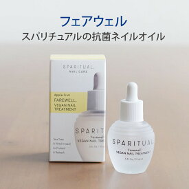 フェアウェル スパリチュアル 15ml 正規品 爪のコンディションを整える抗菌オイル 健康な爪 足爪 ティーツリーオイル ニーム種子オイル