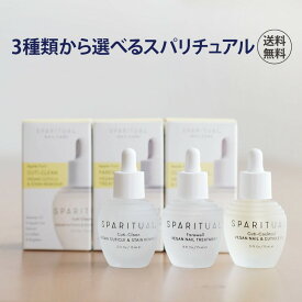 【組み合わせ自由に3本】選べるスパリチュアル3本セット フェアウェル キューティカクテル キューティクリーン 3種類から組み合わせ自由 爪の抗菌オイル ネイルオイル キューティクルリムーバー セット自由 ネイルオイル キューティクルオイル 爪の美容液・爪の清潔液