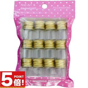 【P5倍!お買い物マラソンCPあり】 ガラスボトル ミニ アルミキャップ付 (直径16mm 高さ27mm, ゴールドキャップ 12個/セット) 【 小瓶 ビーズ 小分け 収納 かわいい ミニボトル ミニ ガラスボトル