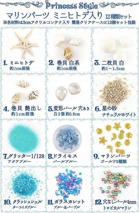 楽天市場】【2,980円以上宅配便無料】 マリン パーツ ミニヒトデ入り 