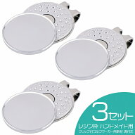 ゴルフマーカー クリップ付 丸皿 デコ レジン用 くぼみ ふちあり 3個セット 【 無地 プレート 手作り レ…