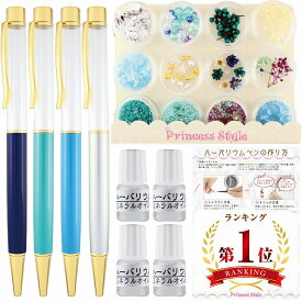 ハーバリウム ボールペン キット ペン4色 花材セット オイル付き ブルー マリン系 セット 【 福袋 キット ハーバリウムペン 工作 親子 手作り ハンドメイド 贈り物 プレゼント ギフト お祝い かわいい おしゃれ クリスマス 】