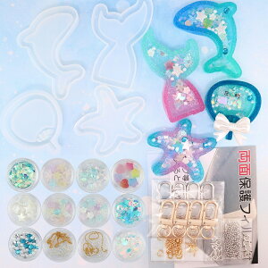 シャカシャカ シリコンモールド キット マリン ヒトデ イルカ マーメイド うちわ 【 推し活 透明シート キーホルダー カシャカシャ シェイカー モールド レジン 夏 夏休み 工作 親子で作れる