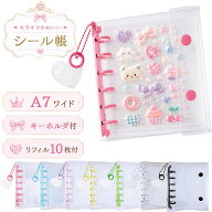 シール帳 リフィル A7 ワイド 10枚セット シール収納 【ぷくぷくシール対応 補充用シート ミニバインダー…