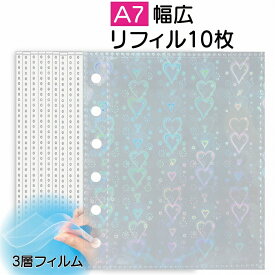 シール台紙 リフィル 補充用シート シール帳用 A7幅広 ワイド用 3層フィルム オーロラ ハート 10枚/set 【 女の子 男の子 推し活グッズ アクスタファイル シール収納 ミニ バインダー用 ドロップシール ぷくぷくシール 】