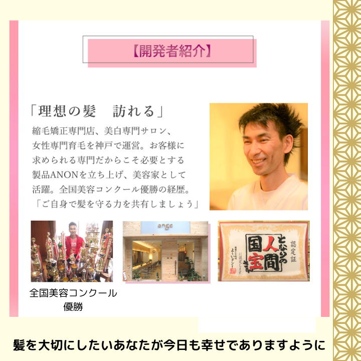 楽天市場】【サロン専売品】ANRARE MIKATA Gross pack 縮毛矯正