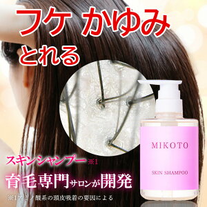 yTꔄizMIKOTO SKIN SHAMPOO p уVv[ eꔄ Tꔄ Ɩp A~m_n A~m_Vv[ I[KjbNVv[ Y mVR Ԃ 