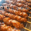 【国産】博多くろんぼ 元祖 博多 とりかわ ぐるぐる串 50本セット とり皮 かわ焼 鳥皮 鶏皮 焼鳥 焼き鳥 おつまみ 惣…