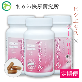 【まるわ快尿研究所 初回40%OFF】 すまいりん 定期便 ヒシエキス シーベリー ノコギリヤシ クランベリー ペポカボチャ 種子 サプリメント 自然 原料 天然 成分 サプリ 30日分 返金保証 代謝 血行 和漢素材 植物由来 機能性食品