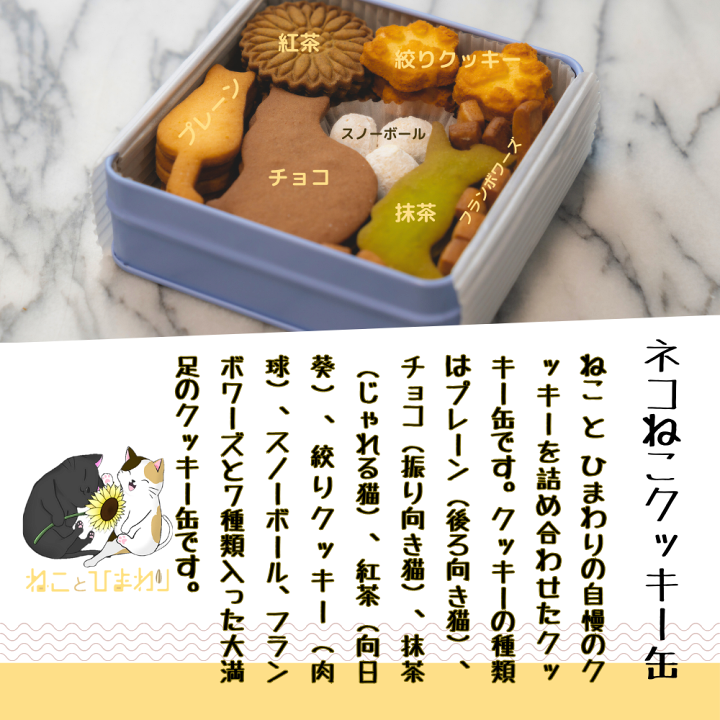 楽天市場】【楽天SS 10%OFF!!】ネコねこクッキー缶 ねこ