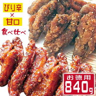 【送料無料】福岡名物『とりいち』の手羽スティック食べ比べセット 手羽中 唐揚げ 冷凍 からあげ 冷たい …