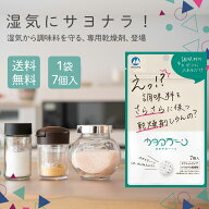 【チャック付き！ 日本製 食品用 乾燥剤】カタマラーーン かたまらーーん ドライヤーン ドライキーパー …