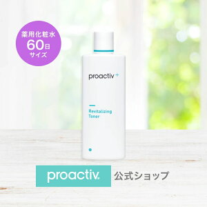 プロアクティブ リバイタライジングトナーの通販 価格比較 価格 Com