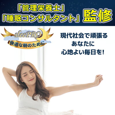 楽天市場 Sleepro 休息サプリ スッキリ快適サポート Proe