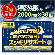 【楽天1位】 睡眠 サプリ GABA ギャバ テアニン グリシン サプリメント セロトニン メラトニン リラック…