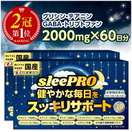 【ランキング1位】 睡眠 サプリメント GABA グリシン テアニン メラトニン セロトニン ギャバ サプリ カ…
