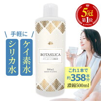 楽天市場】シリカ 原液の通販