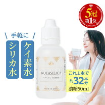 楽天市場】ケイ素（ミネラル｜サプリメント）：ダイエット・健康の通販