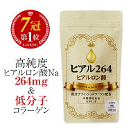 【楽天1位】 ヒアルロン酸 コラーゲン サプリ ヒアル 飲む ヒアルロン 高濃度 低分子 水分 皮膚 肌 美容 …