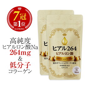 【ランキング1位】 ヒアルロン酸 コラーゲン サプリメント 高濃度 ヒアルロン 低分子 魚コラーゲン スキンケア 肌 美容 お試し 日本製 ヒアルロン酸サプリ 飲むヒアルロン酸 オススメ ビタミン ヒアルロン酸 ヒアルロン 栄養機能食品 送料無料 60日分